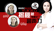 超声刀真的有效吗？