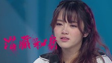 2016超女5进4：异想世界心之所向