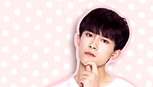 送给易烊千玺的《告白气球》