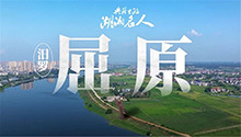 屈原，中国古代最浪漫的天才诗人