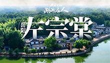 左宗棠，岳阳有个左宗棠，疆务洋务一力当