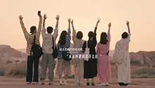 《花少·丝路季》主题曲MV上线 