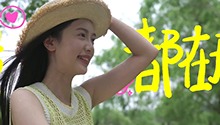 你是灿烂分之一